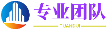 中首清算